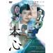 книга@ сердце /. сосна ..[DVD][ возвращенный товар вид другой A]