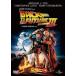  задний *tu* The * Future PART3/ Michael *J* лиса [DVD][ возвращенный товар вид другой A]