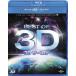 [ sheets number limitation ]3D The * the best / documentary movie [Blu-ray][ returned goods kind another A]