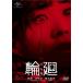 [ листов число ограничение ] колесо вокруг / Yuuka [DVD][ возвращенный товар вид другой A]
