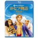 yosef история ~ сон. сила ~/ анимация [Blu-ray][ возвращенный товар вид другой A]