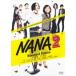 NANA2 Standard Edition/ Nakashima Mika [DVD][ возвращенный товар вид другой A]