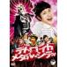 te Toro ito* metal * City стандартный * выпуск / Matsuyama талон ichi[DVD][ возвращенный товар вид другой A]