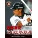 . лист .. все сила . пробег 2009/ бейсбол [DVD][ возвращенный товар вид другой A]
