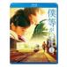 . и т.п. ... передний . стандартный * выпуск / Ikuta Touma [Blu-ray][ возвращенный товар вид другой A]