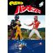  иен запись война van Kid vol.4< восток .DVD шедевр selection >/ внутри рисовое поле . 2 [DVD][ возвращенный товар вид другой A]