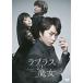 la плюс. . женщина DVD обычная версия / Sakurai sho [DVD][ возвращенный товар вид другой A]