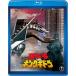[ листов число ограничение ] Godzilla VS King Giddra < восток .Blu-ray шедевр selection >/ средний река дешево .[Blu-ray][ возвращенный товар вид другой A]