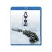 . Кода гора <4Kli тормозные колодки Blue-ray >/ высота ..[Blu-ray][ возвращенный товар вид другой A]
