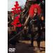  красный шерсть < восток .DVD шедевр selection >/ три судно ..[DVD][ возвращенный товар вид другой A]