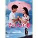  эта человек. прошлое < восток .DVD шедевр selection >/ лодка дерево один Хара [DVD][ возвращенный товар вид другой A]