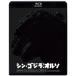 [sin* Godzilla :oruso]Blu-ray/ Hasegawa ..[Blu-ray][ returned goods kind another A]