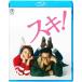 ski!/ Ooe Senri [Blu-ray][ возвращенный товар вид другой A]