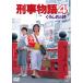 .. история 4..... поэзия < восток .DVD шедевр selection >/ Takeda Tetsuya [DVD][ возвращенный товар вид другой A]