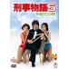 .. история 5... это поэзия < восток .DVD шедевр selection >/ Takeda Tetsuya [DVD][ возвращенный товар вид другой A]