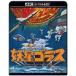 . звезда golas4Kli тормозные колодки Ultra HD Blu-ray/. часть хорошо [Blu-ray][ возвращенный товар вид другой A]