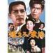  гореть .! солнце < восток .DVD шедевр selection >/ лето дерево ..[DVD][ возвращенный товар вид другой A]