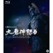  большой . бог ..Blu-ray/книга@.. следующий .[Blu-ray][ возвращенный товар вид другой A]