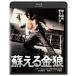 ... золотой . Kadokawa фильм THE BEST/ Matsuda Yusaku [Blu-ray][ возвращенный товар вид другой A]