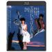  небо страна ..... близкий остров Kadokawa фильм THE BEST/ Harada Tomoyo [Blu-ray][ возвращенный товар вид другой A]