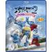 ޡ2 ɥ߽! 3D2D Blu-rayå/˥᡼[Blu-ray]ʼA