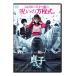..DX/ маленький газонная трава способ цветок [DVD][ возвращенный товар вид другой A]