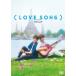 (LOVE SONG) DVD роскошный версия / лес мыс wing, направление .. 2 [DVD][ возвращенный товар вид другой A]
