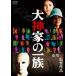 犬神家の一族(2006)/石坂浩二[DVD]【返品種別A】