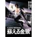 ... золотой . Kadokawa фильм THE BEST/ Matsuda Yusaku [DVD][ возвращенный товар вид другой A]