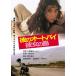 .. мотоцикл, она. остров Kadokawa фильм THE BEST/. рисовое поле . Кадзуко [DVD][ возвращенный товар вид другой A]