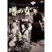  слухи женщина / рисовое поле средний шелк плата [DVD][ возвращенный товар вид другой A]