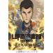 LUPIN THE IIIRD THE MOVIE не ... . группа обычная версия [DVD]/ анимация [DVD][ возвращенный товар вид другой A]