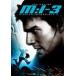 M:i:III(1 листов комплект )/ Tom * круиз [DVD][ возвращенный товар вид другой A]