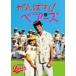 Ф!٥/륿ޥå[DVD]ʼA