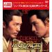  способ .. запад -SPY of Three Kingdoms- DVD-BOX2< простой BOX 5,000 иен серии >/ чейнджер *kn[DVD][ возвращенный товар вид другой A]