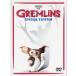 [ листов число ограничение ] gremlin специальный версия / рюкзак *gyali gun [DVD][ возвращенный товар вид другой A]