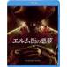  Кошмар на улице Вязов / домкрат -*a-ru* разделение Lee [Blu-ray][ возвращенный товар вид другой A]