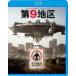  no. 9 район / автомобиль ruto*ko шкив [Blu-ray][ возвращенный товар вид другой A]