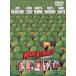 [ листов число ограничение ]ma-z* attack!/ Jack * Nicole son[DVD][ возвращенный товар вид другой A]