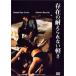 ... выдерживающий ... нет легкость / Daniel *tei* Lewis [DVD][ возвращенный товар вид другой A]