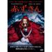 [ листов число ограничение ] красный .../a man da* носорог f крышка [DVD][ возвращенный товар вид другой A]