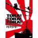 [�������]�ȥ顦�ȥ顦�ȥ�!/�ޡ����󡦥Х륵��[DVD]�����ʼ���A��