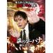  история с привидениями. si- - na....../.. Британия .[DVD][ возвращенный товар вид другой A]