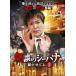  история с привидениями. si- - na......2/.. Британия .[DVD][ возвращенный товар вид другой A]