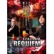  история с привидениями нравится . собрать BAR REQUIEM/ нить ...[DVD][ возвращенный товар вид другой A]