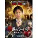  история с привидениями. si- - na......7/.. Британия .[DVD][ возвращенный товар вид другой A]