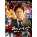  история с привидениями. si- - na...... no. . глава /.. Британия .[DVD][ возвращенный товар вид другой A]