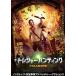  The *to отдых * охота mayo LUKA остров. состояние ./ Frederick *skos Lad [DVD][ возвращенный товар вид другой A]