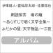 Joshin web CDDVD Yahoo!店