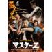 ip* man вне . тормозные колодки Z/ Max * коричневый n[DVD][ возвращенный товар вид другой A]